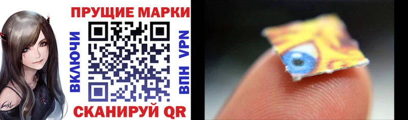 Наркотические марки 1,5мг  Купить где  Цивильск